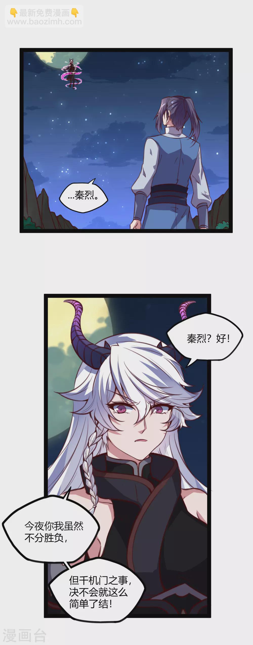第190话 把命留下来！19
