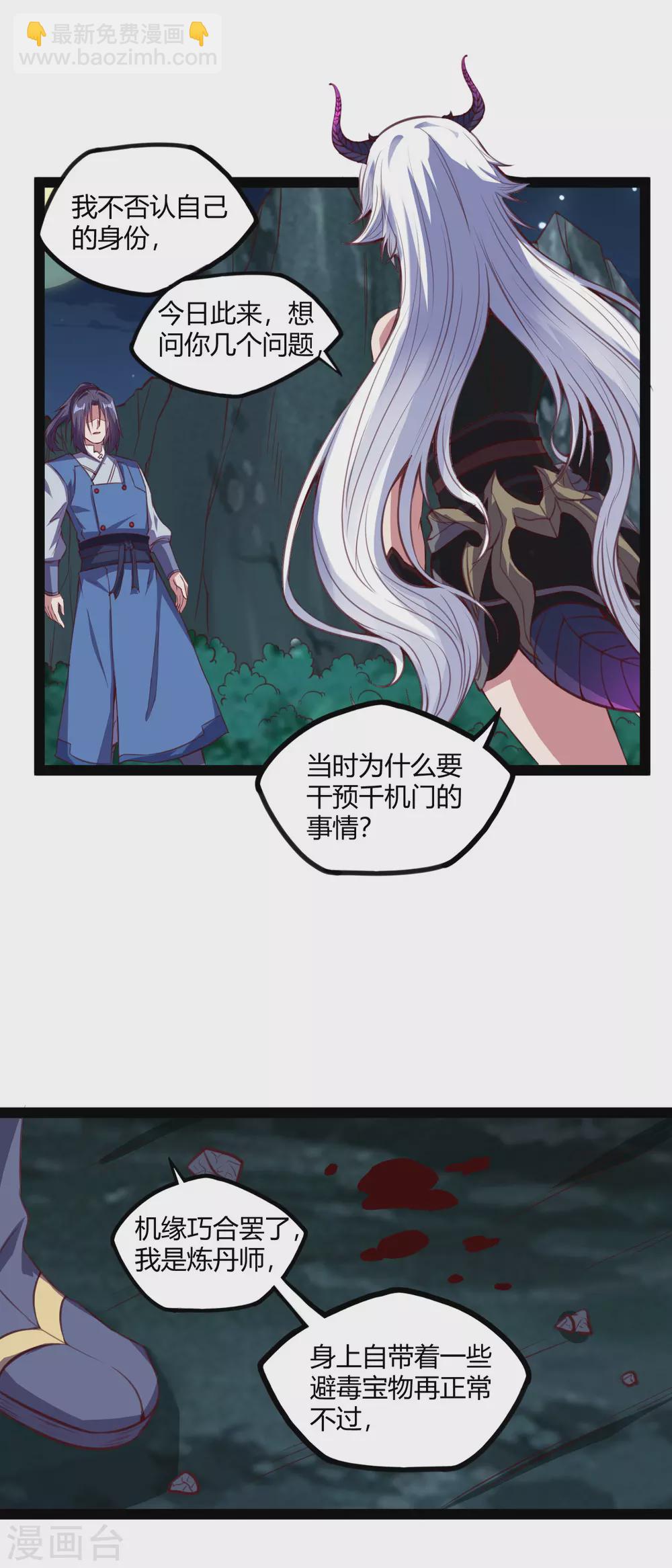 第190话 把命留下来！5