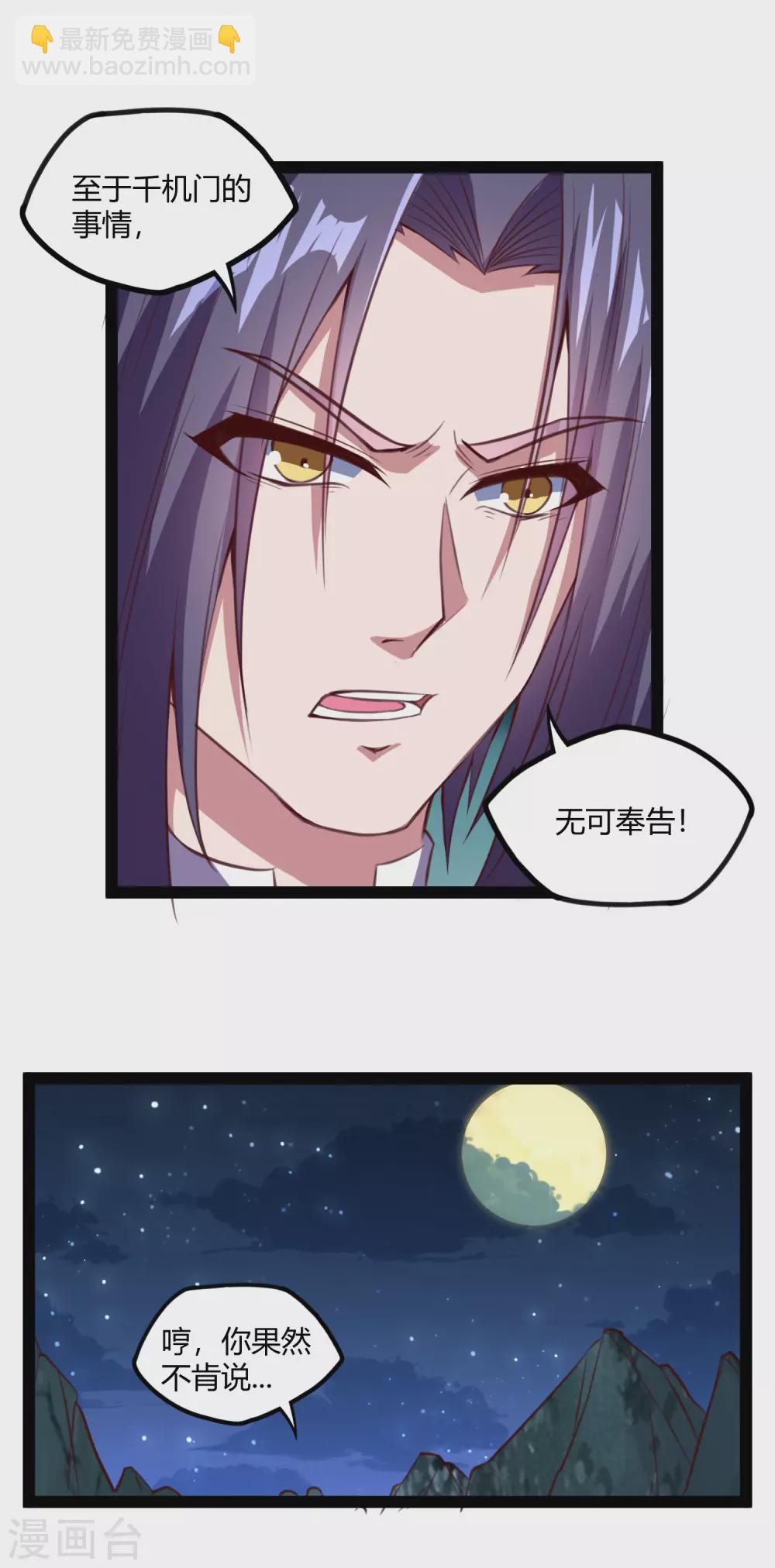 第190话 把命留下来！6
