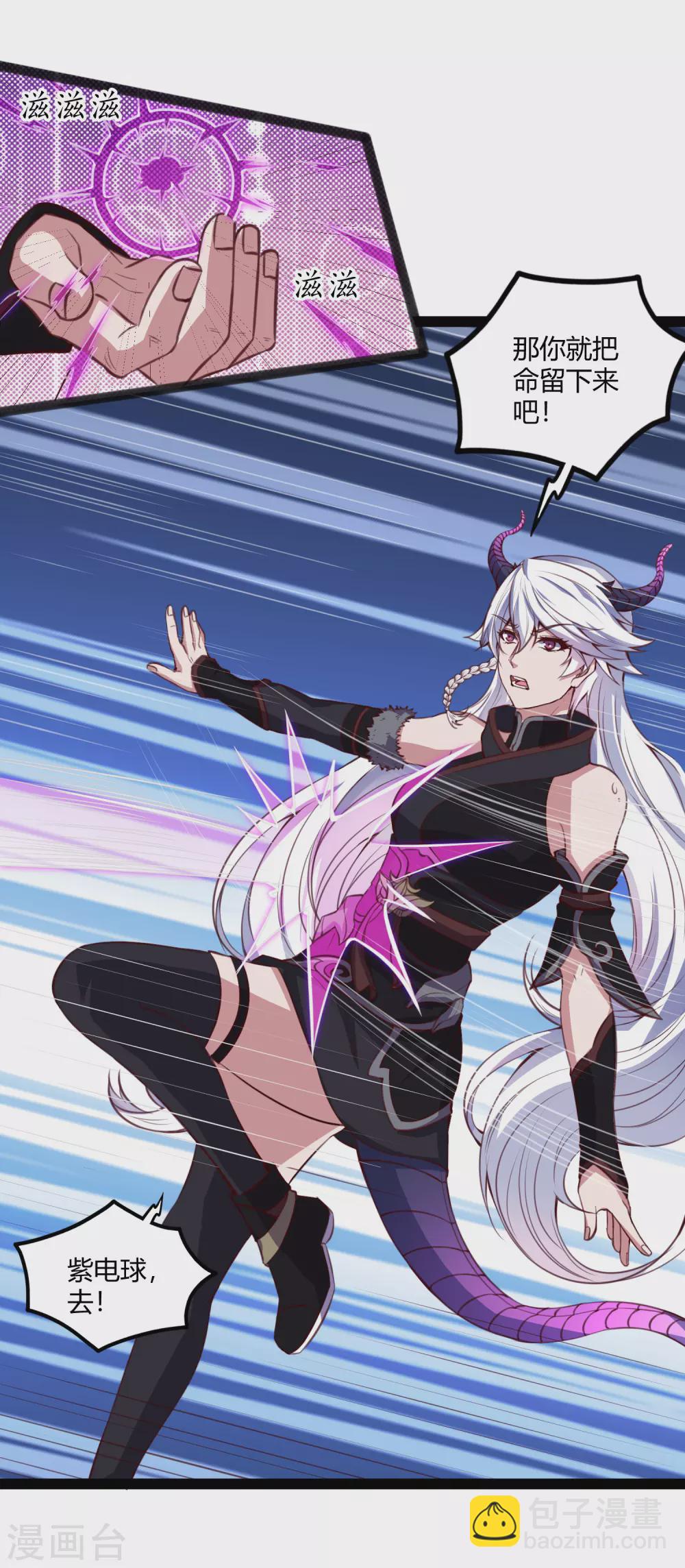 第190话 把命留下来！7