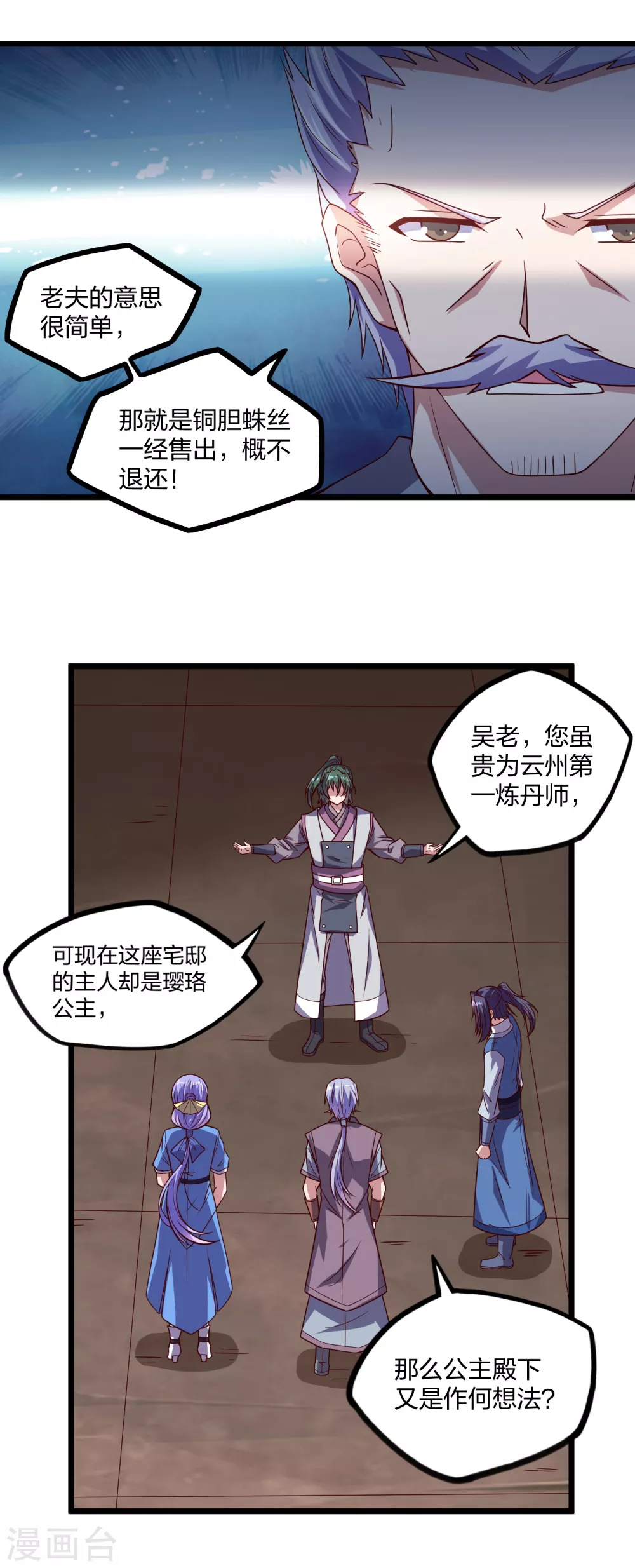 第192话 后会有期1