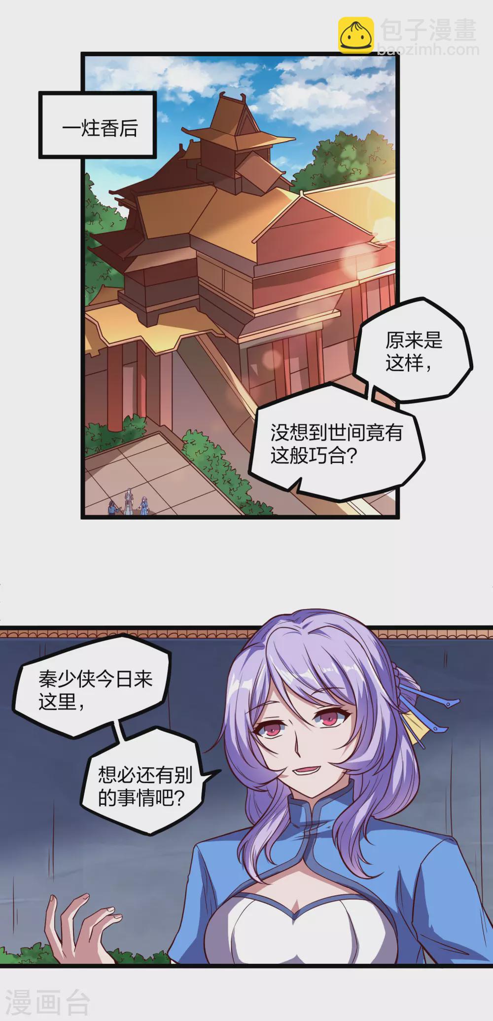 第192话 后会有期11