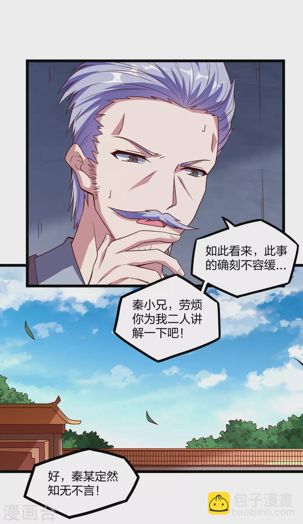 第192话 后会有期17