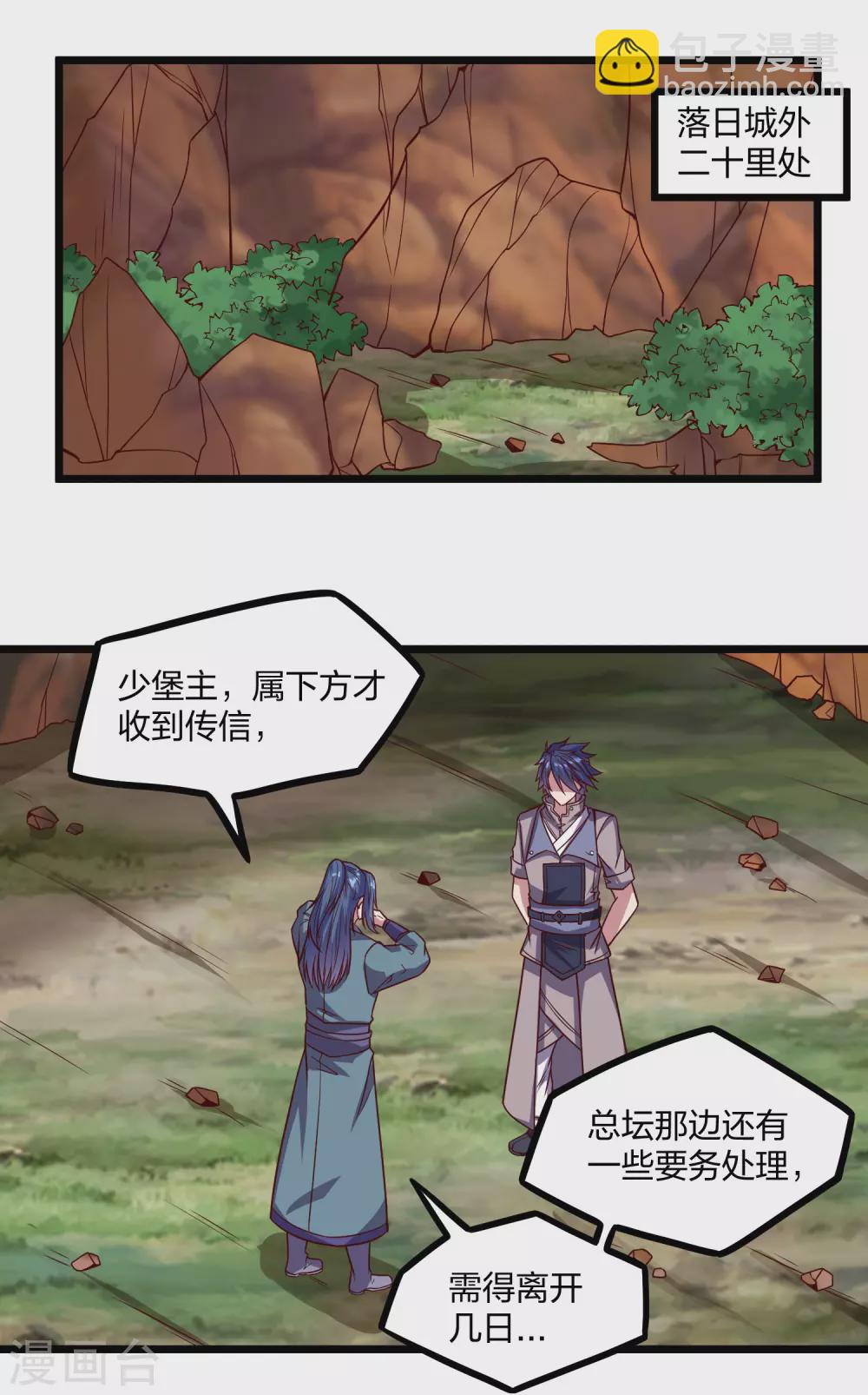 第192话 后会有期18