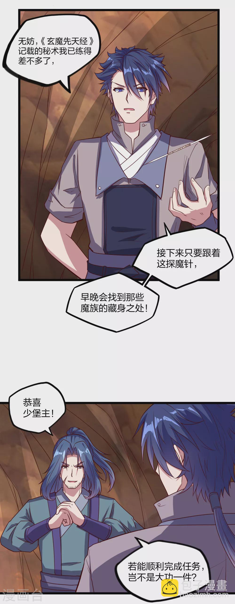 第192话 后会有期19