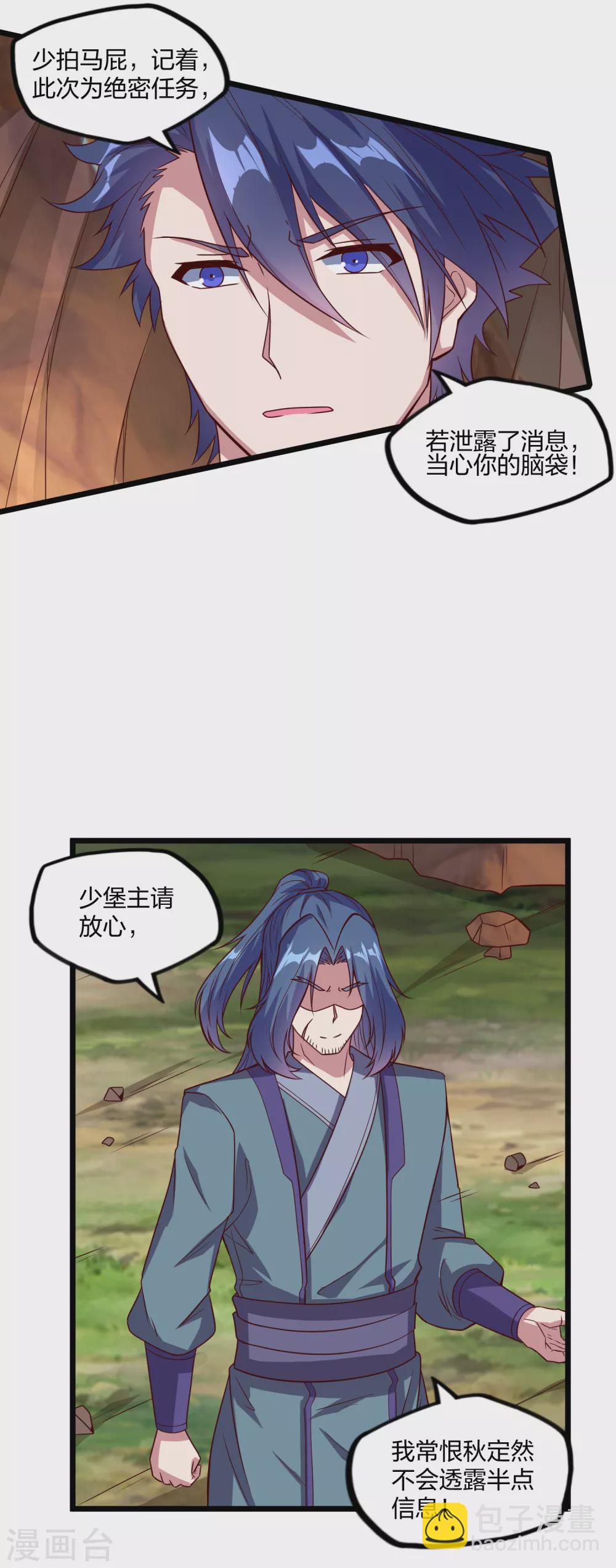 第192话 后会有期20