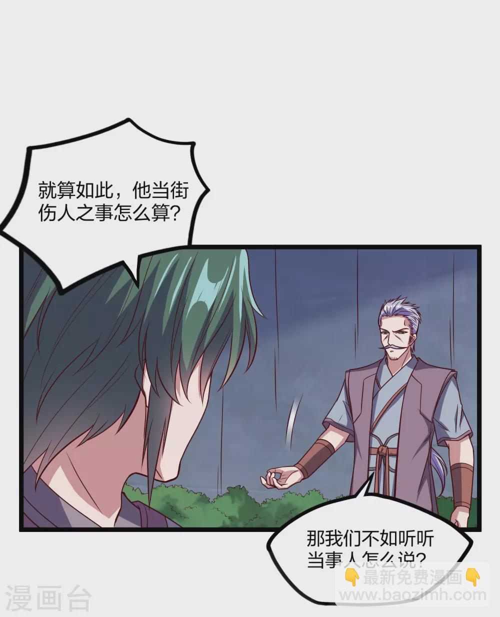 第192话 后会有期3