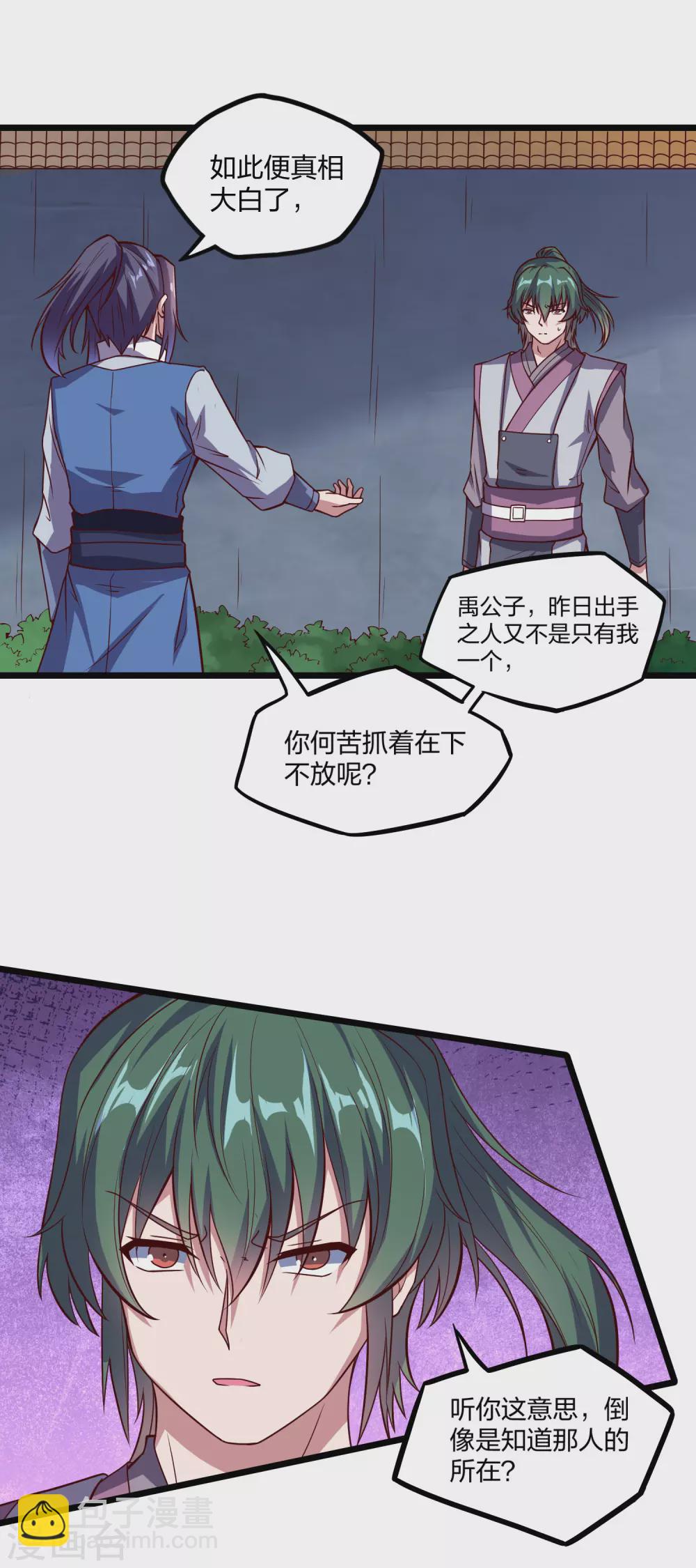 第192话 后会有期6