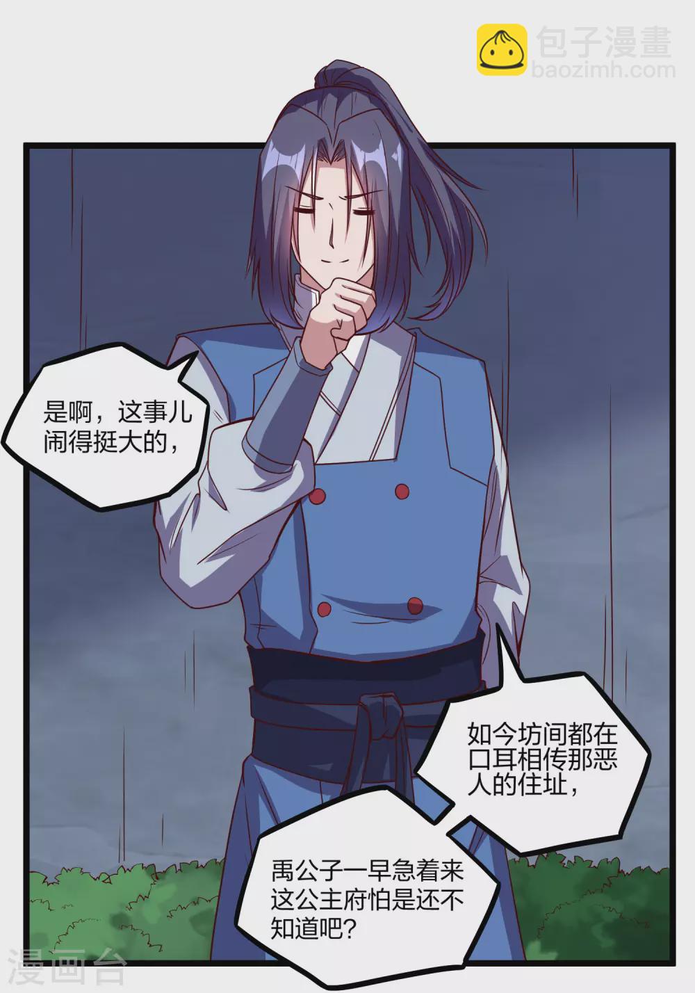 第192话 后会有期7