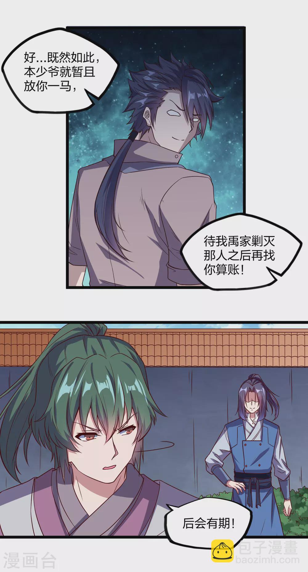 第192话 后会有期8