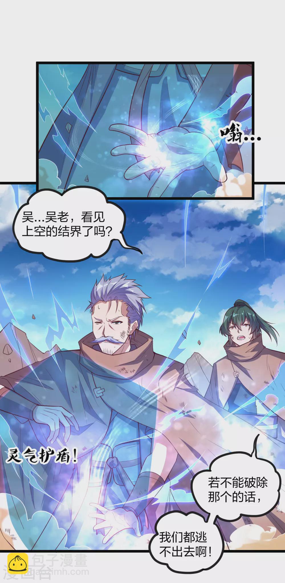 第196话 内讧？！16