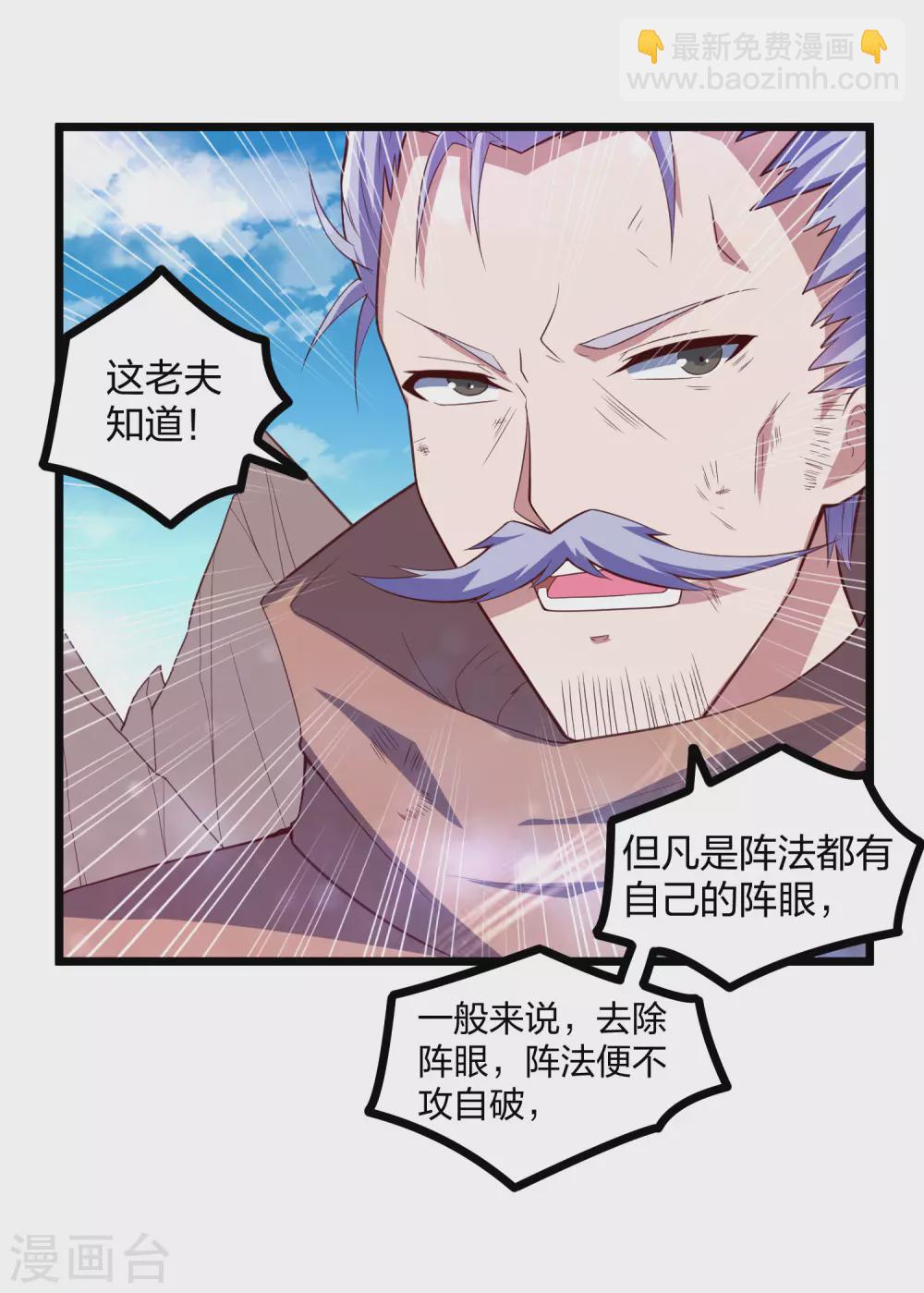 第196话 内讧？！17