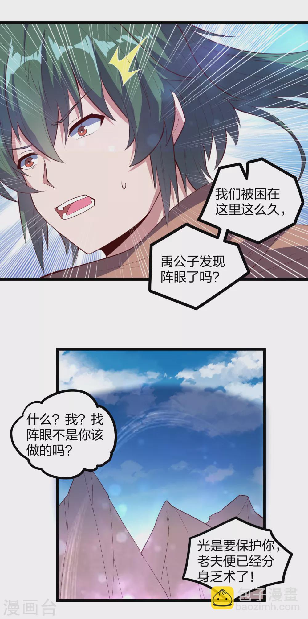 第196话 内讧？！18