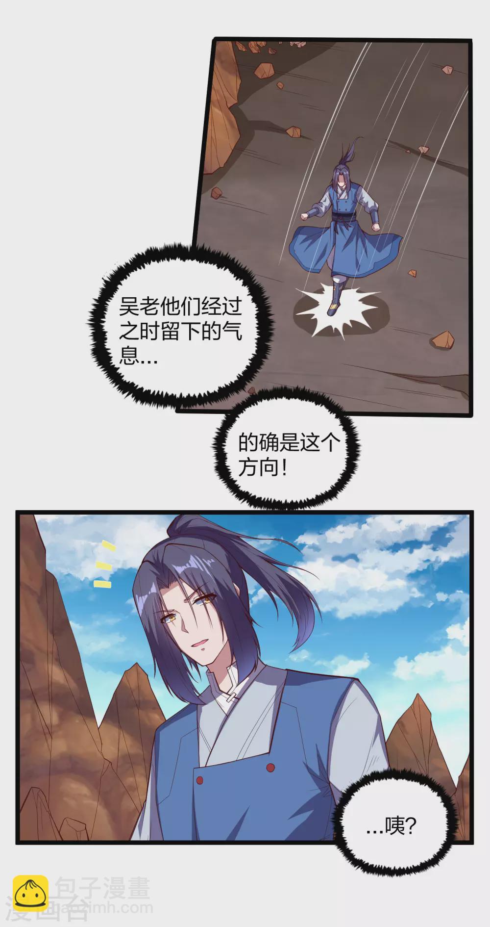 第196话 内讧？！2