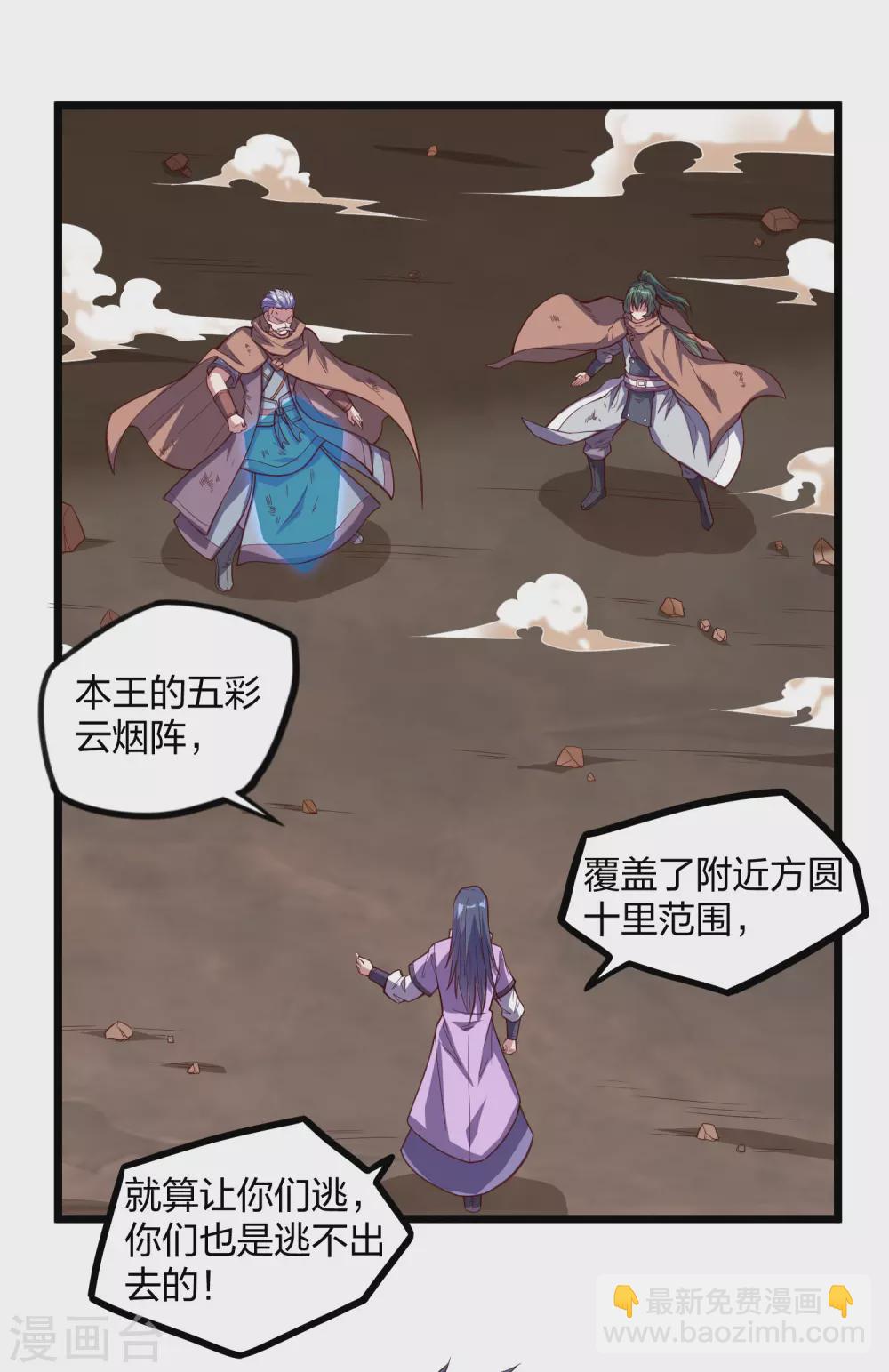 第196话 内讧？！20