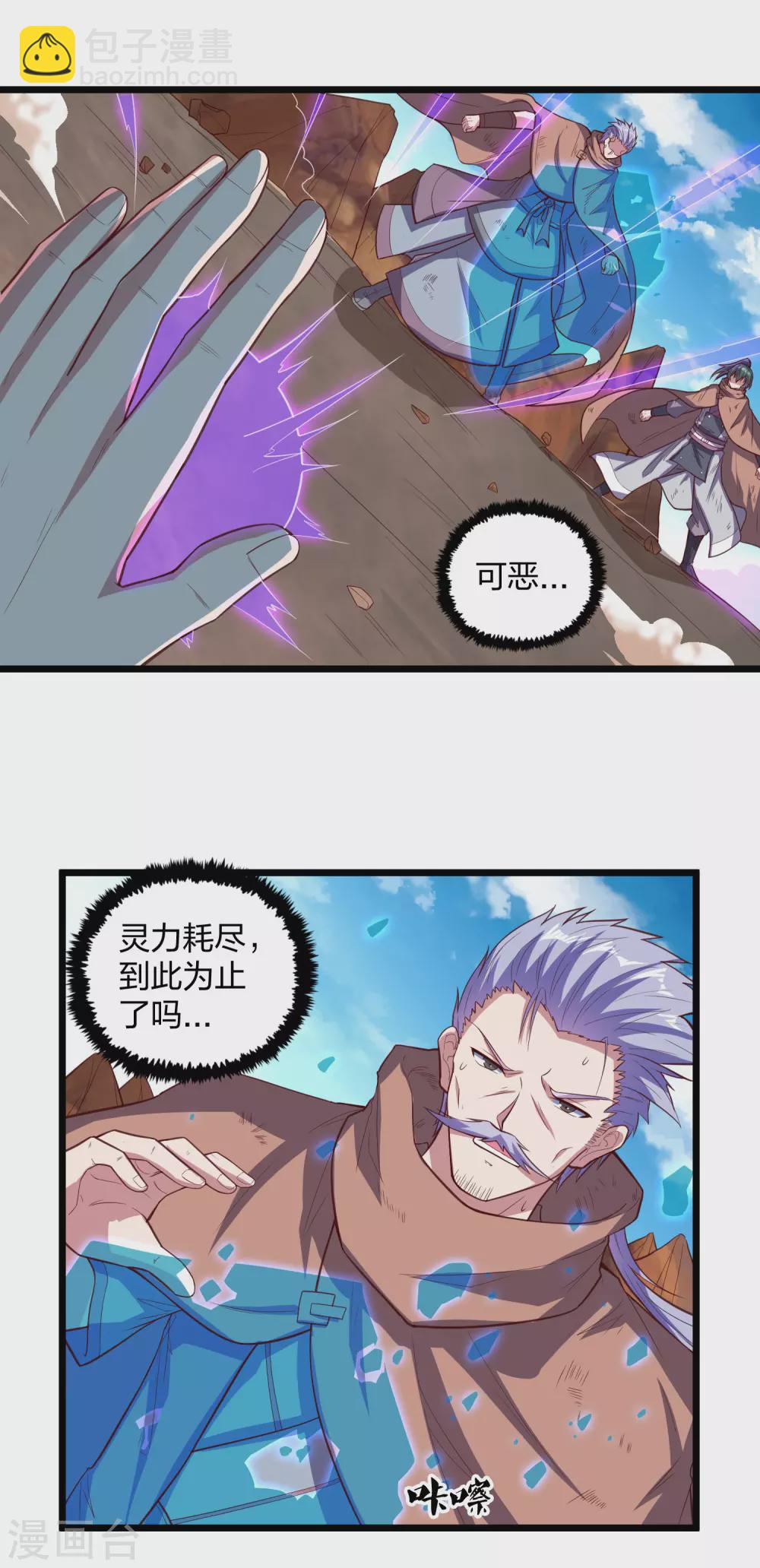 第196话 内讧？！22
