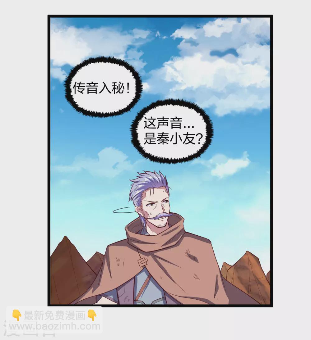 第196话 内讧？！24