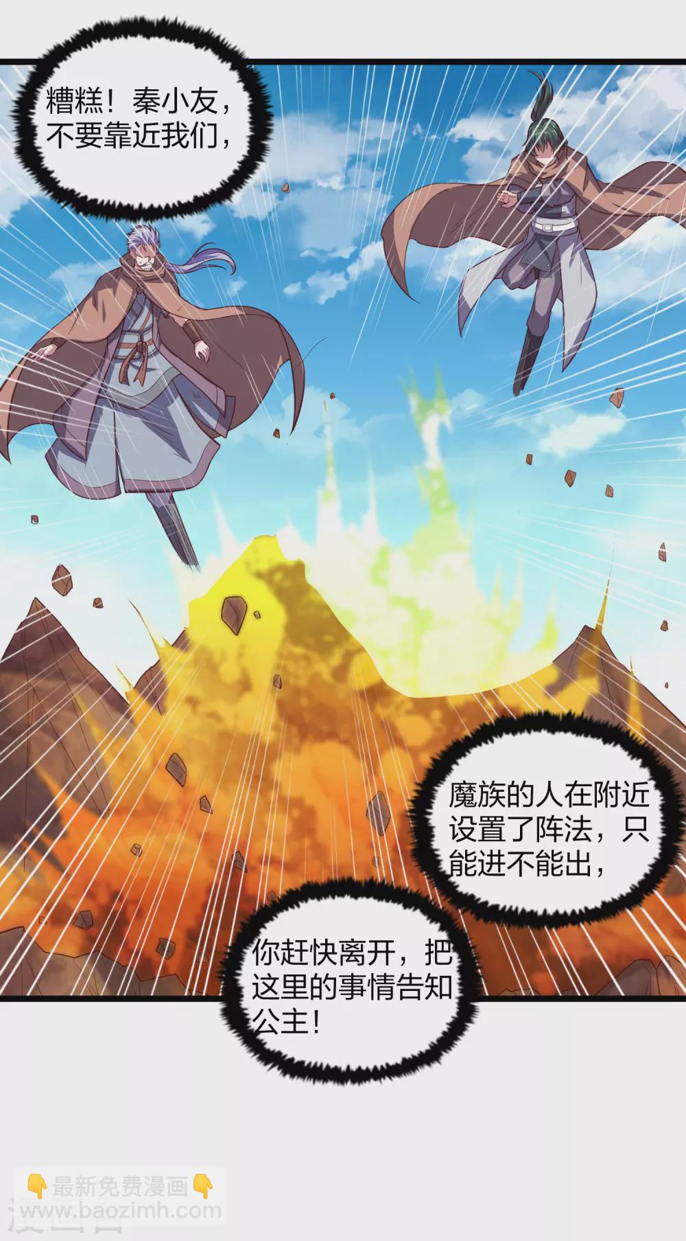 第196话 内讧？！25