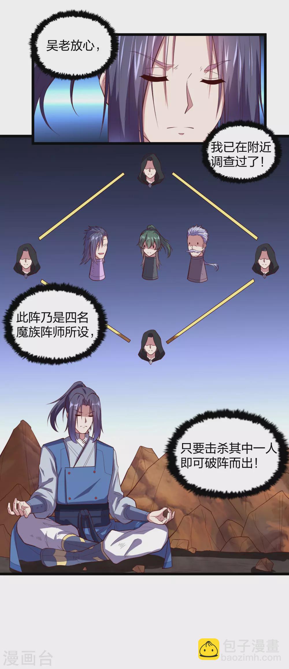 第196话 内讧？！26