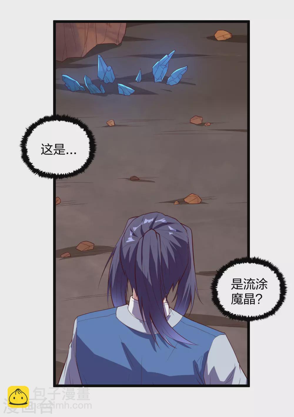 第196话 内讧？！3