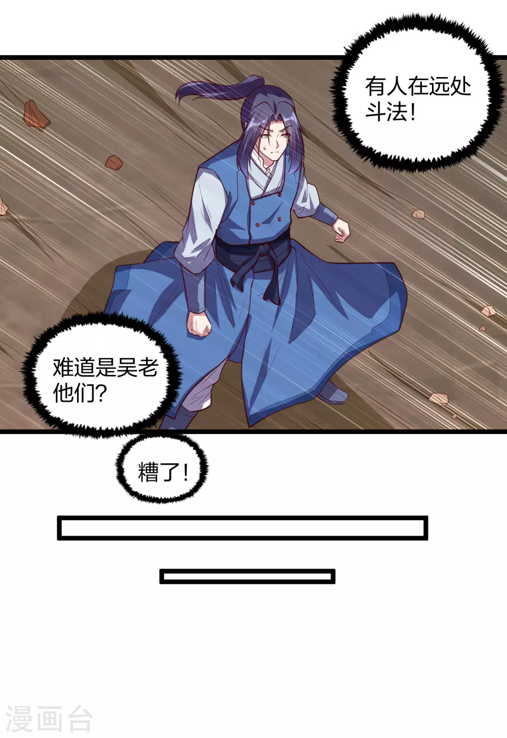 第196话 内讧？！7