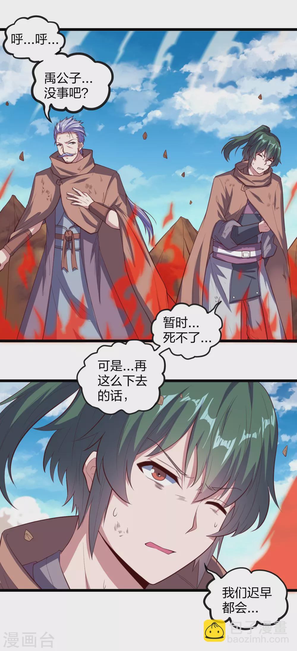 第196话 内讧？！9