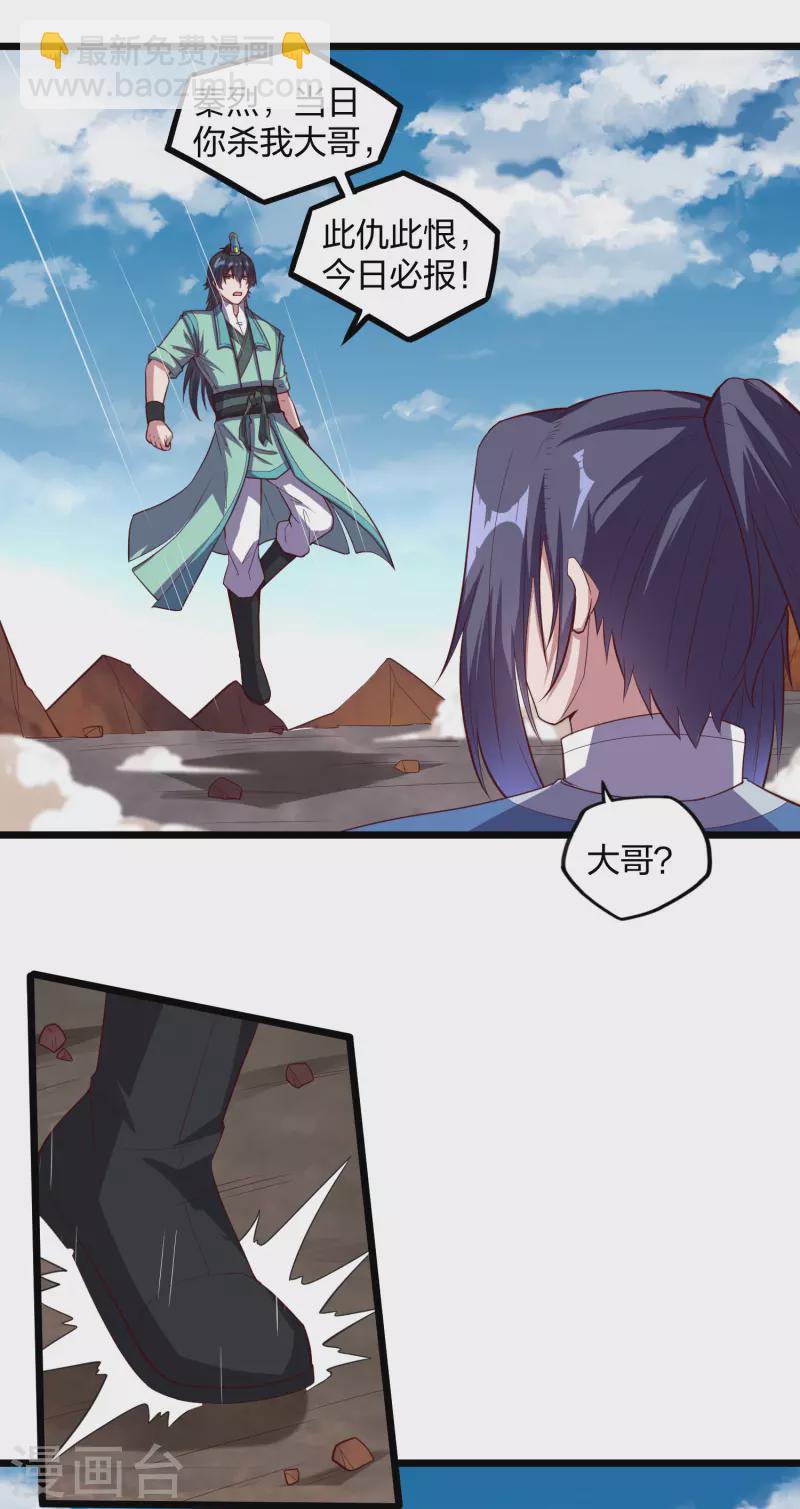 第198话 凶多吉少11