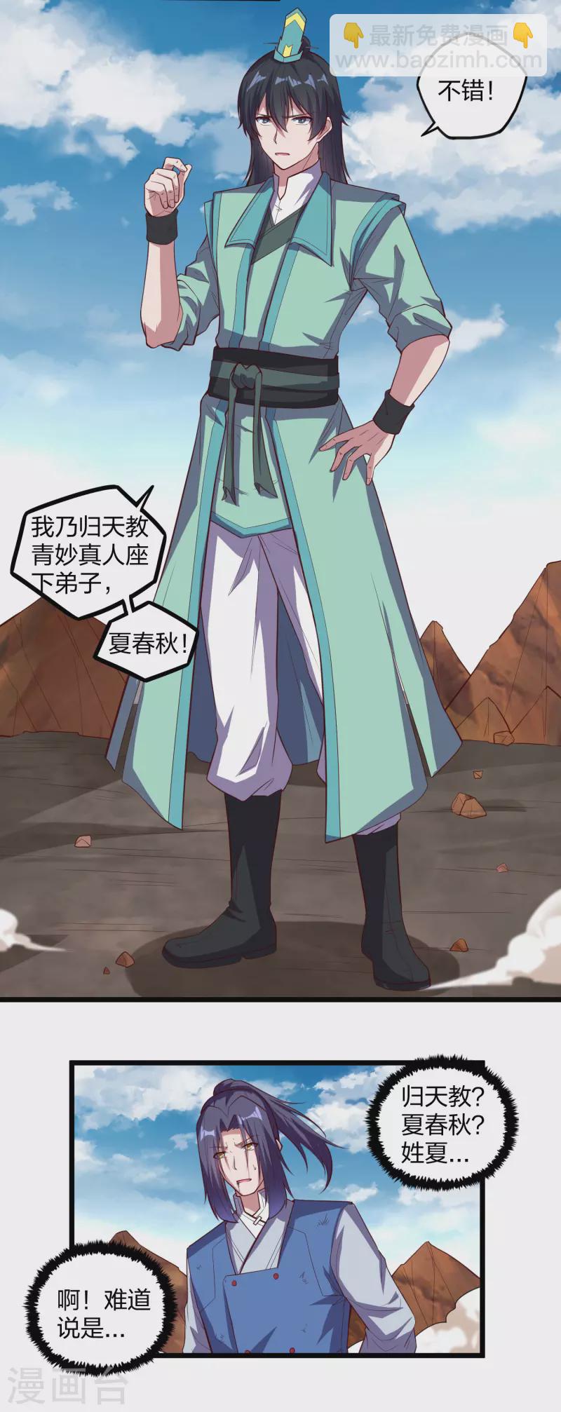第198话 凶多吉少12