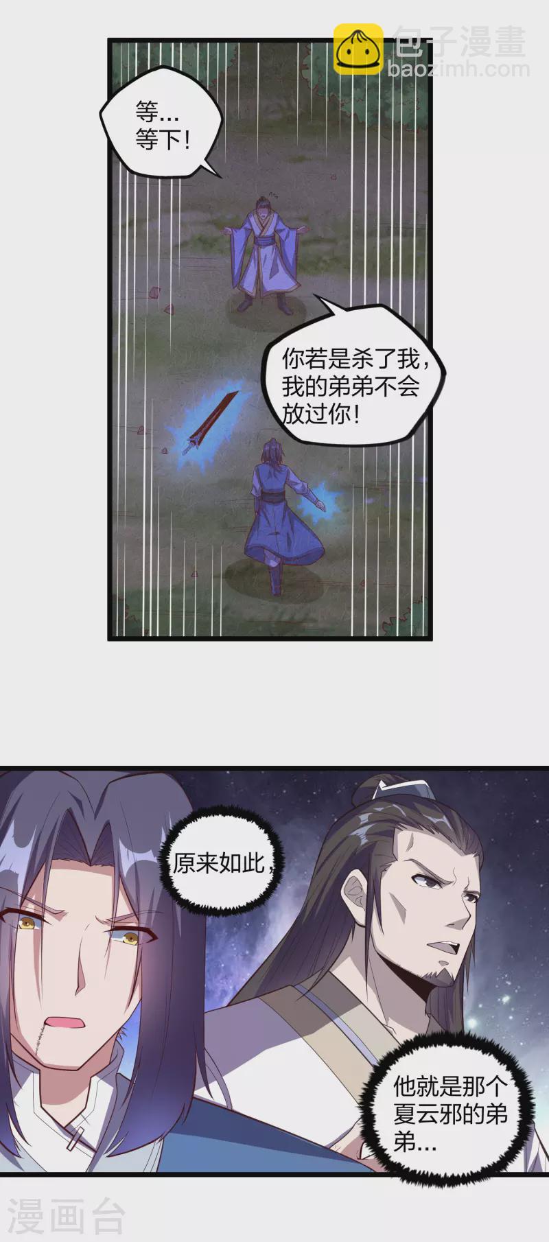 第198话 凶多吉少13