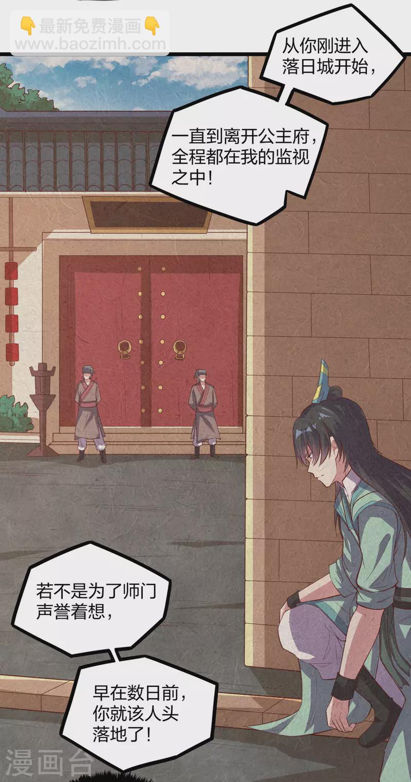 第198话 凶多吉少15