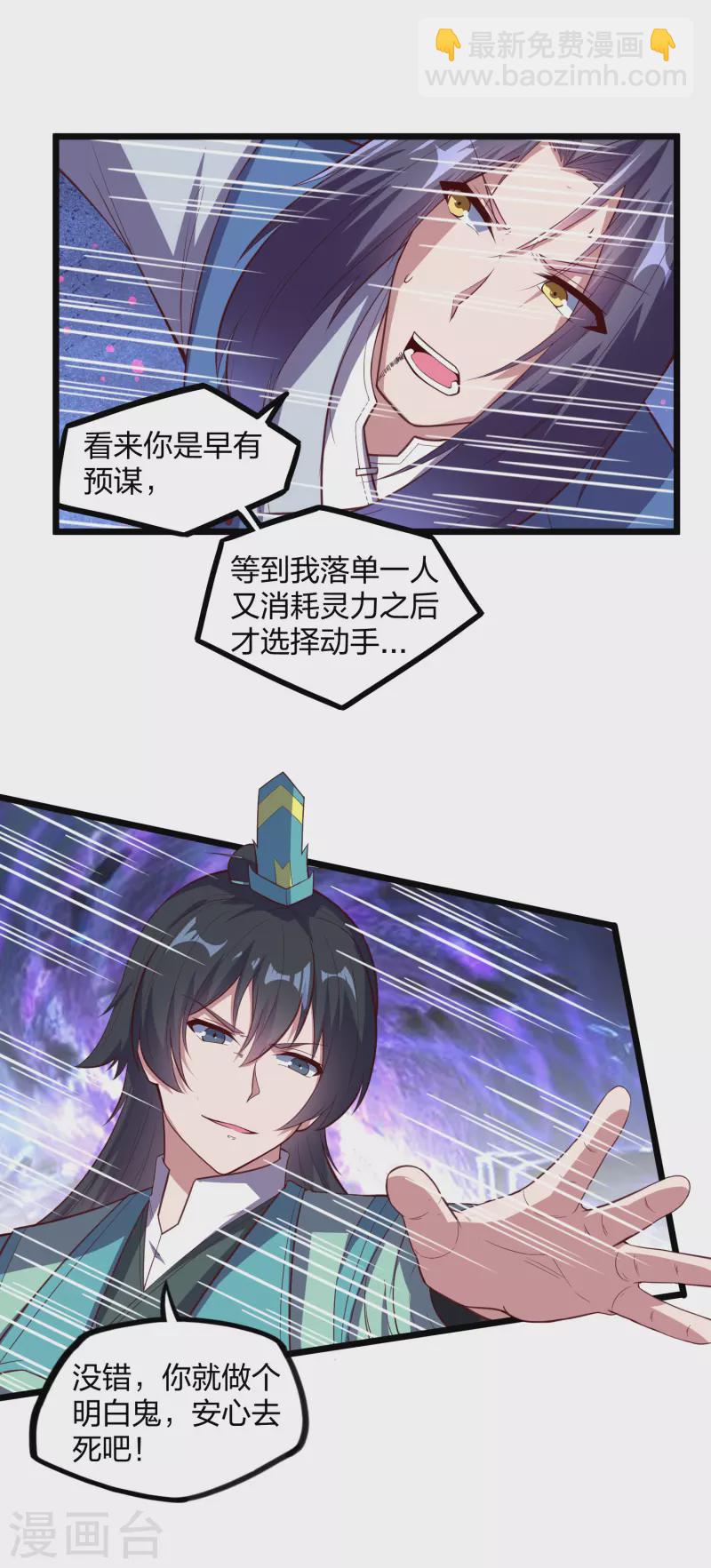 第198话 凶多吉少18