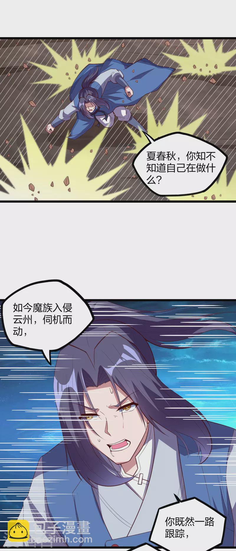 第198话 凶多吉少19