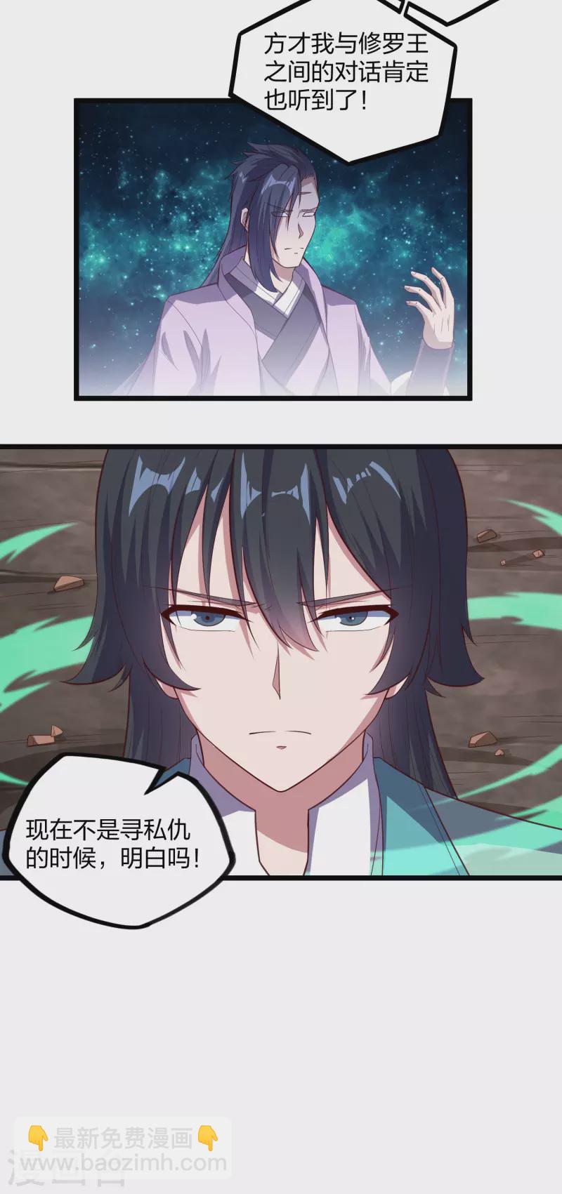 第198话 凶多吉少20