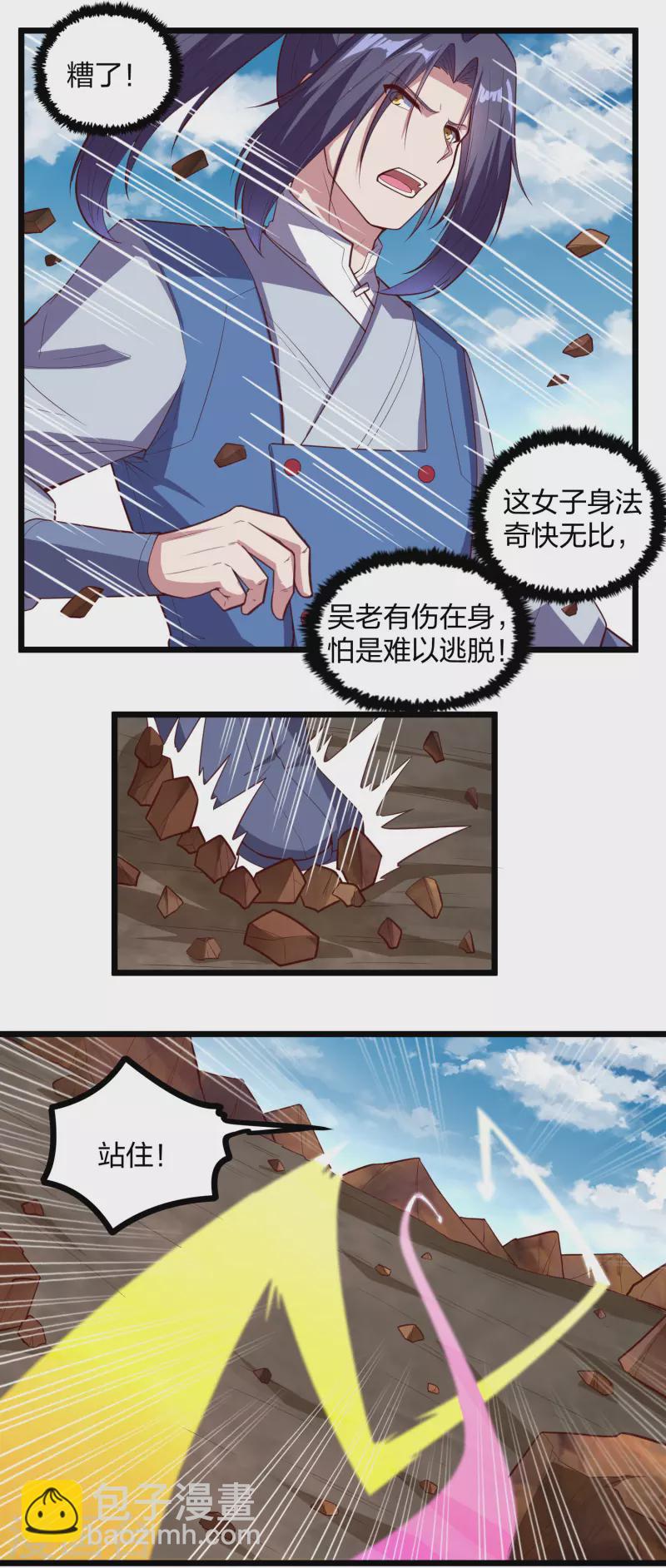 第198话 凶多吉少4