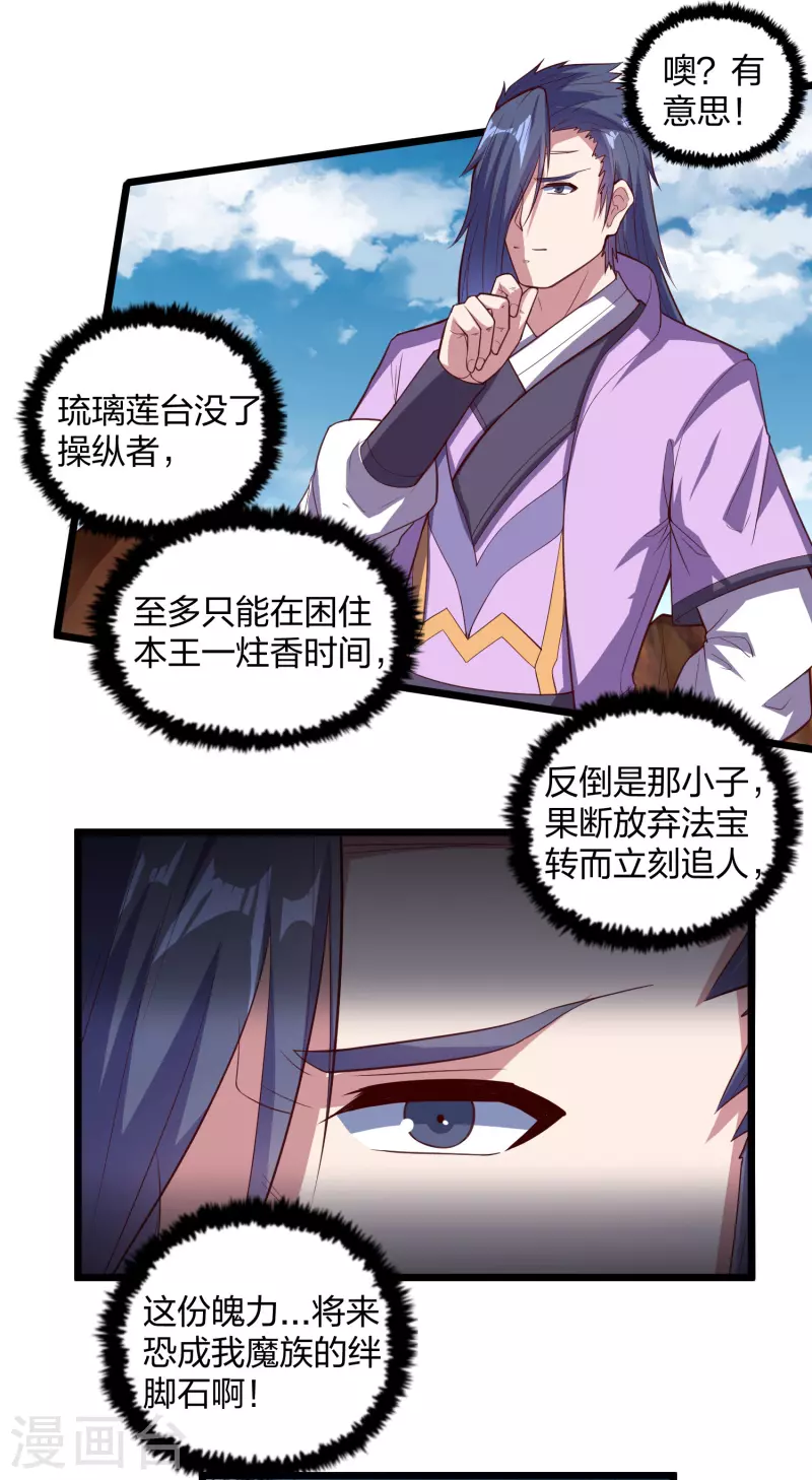第198话 凶多吉少5