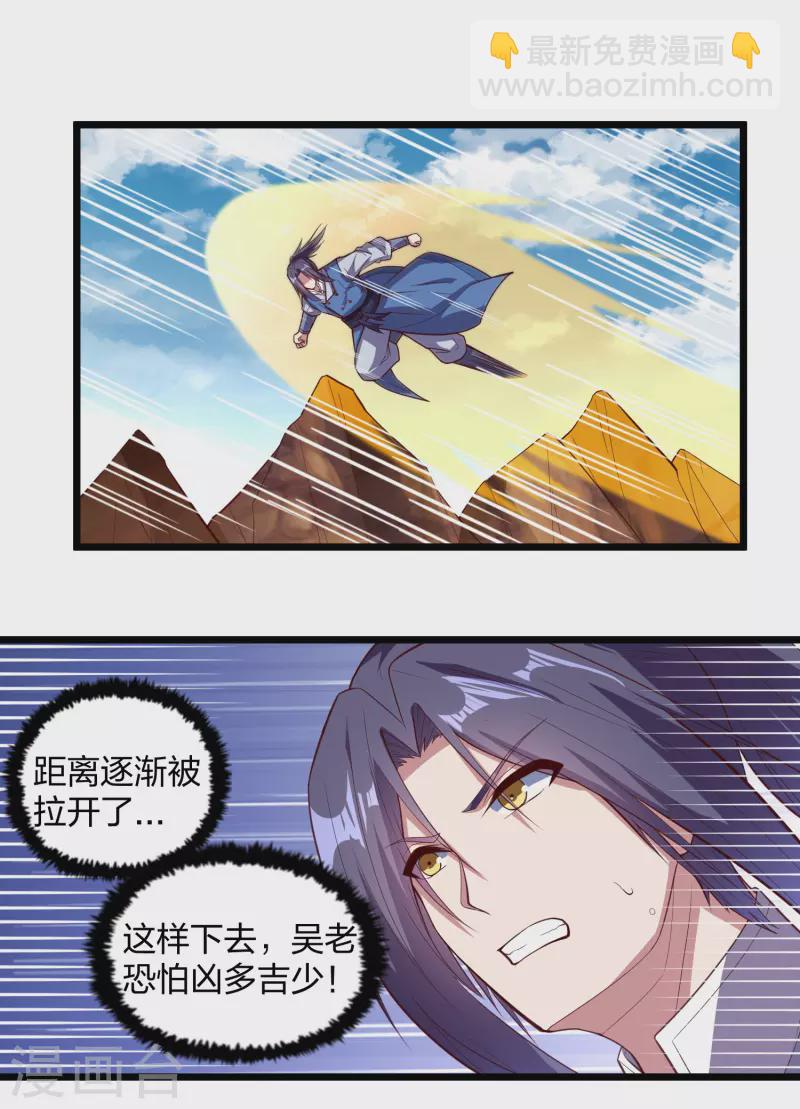 第198话 凶多吉少7