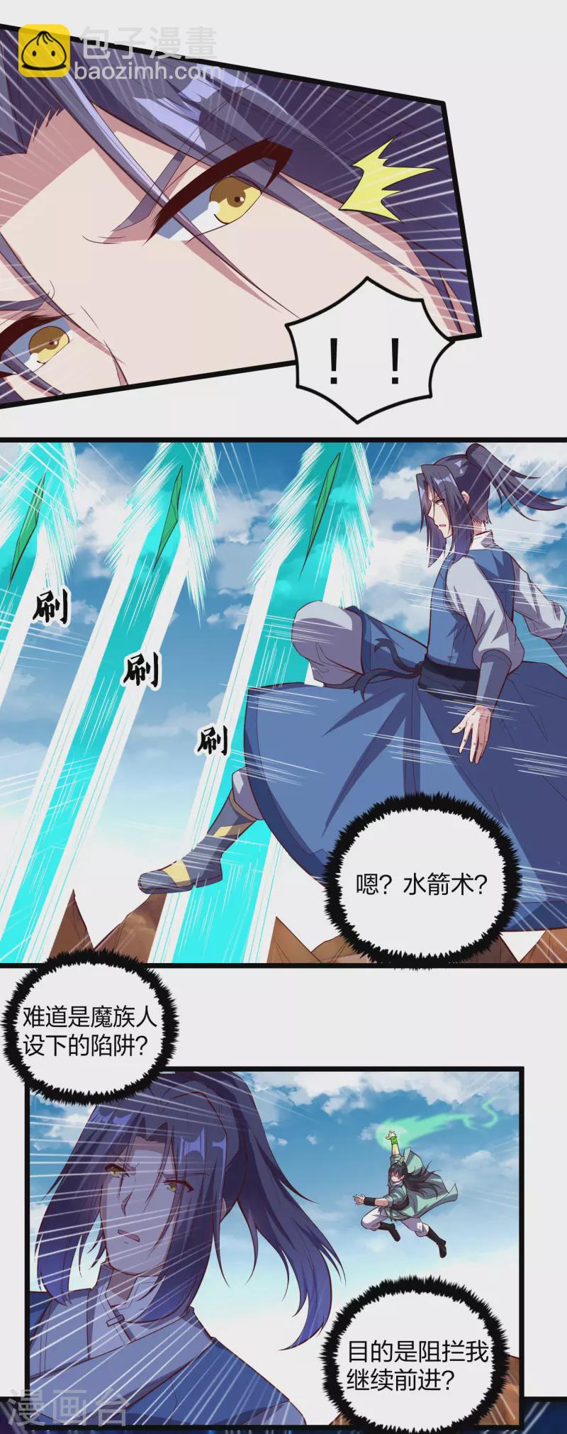 第198话 凶多吉少8