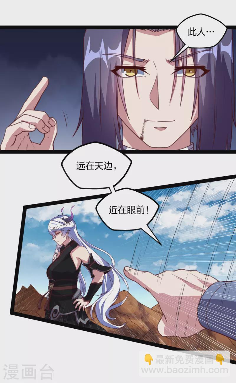 第199话 真相大白！10