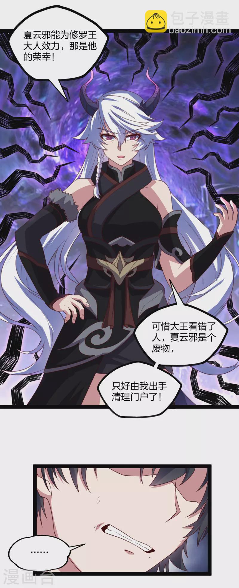 第199话 真相大白！12