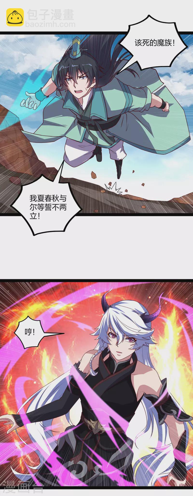 第199话 真相大白！13