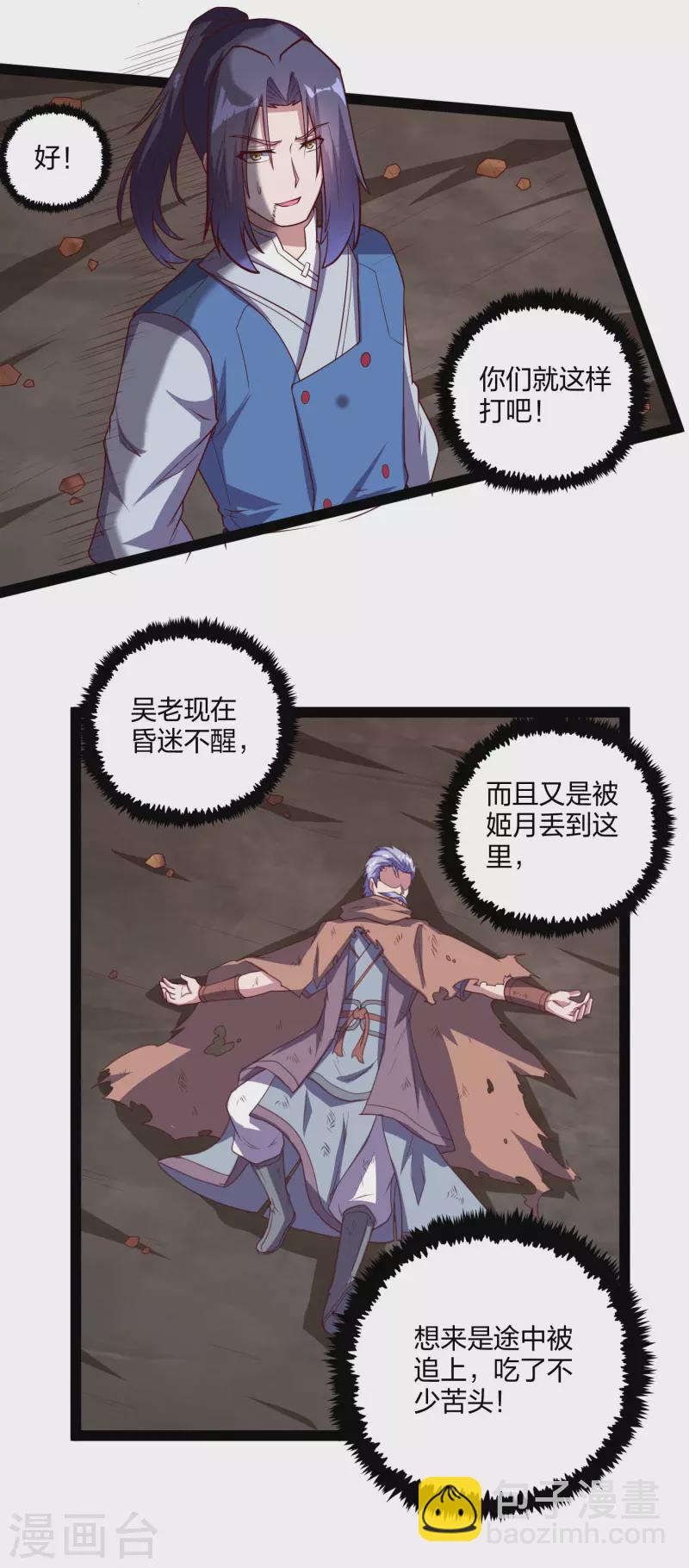 第199话 真相大白！15