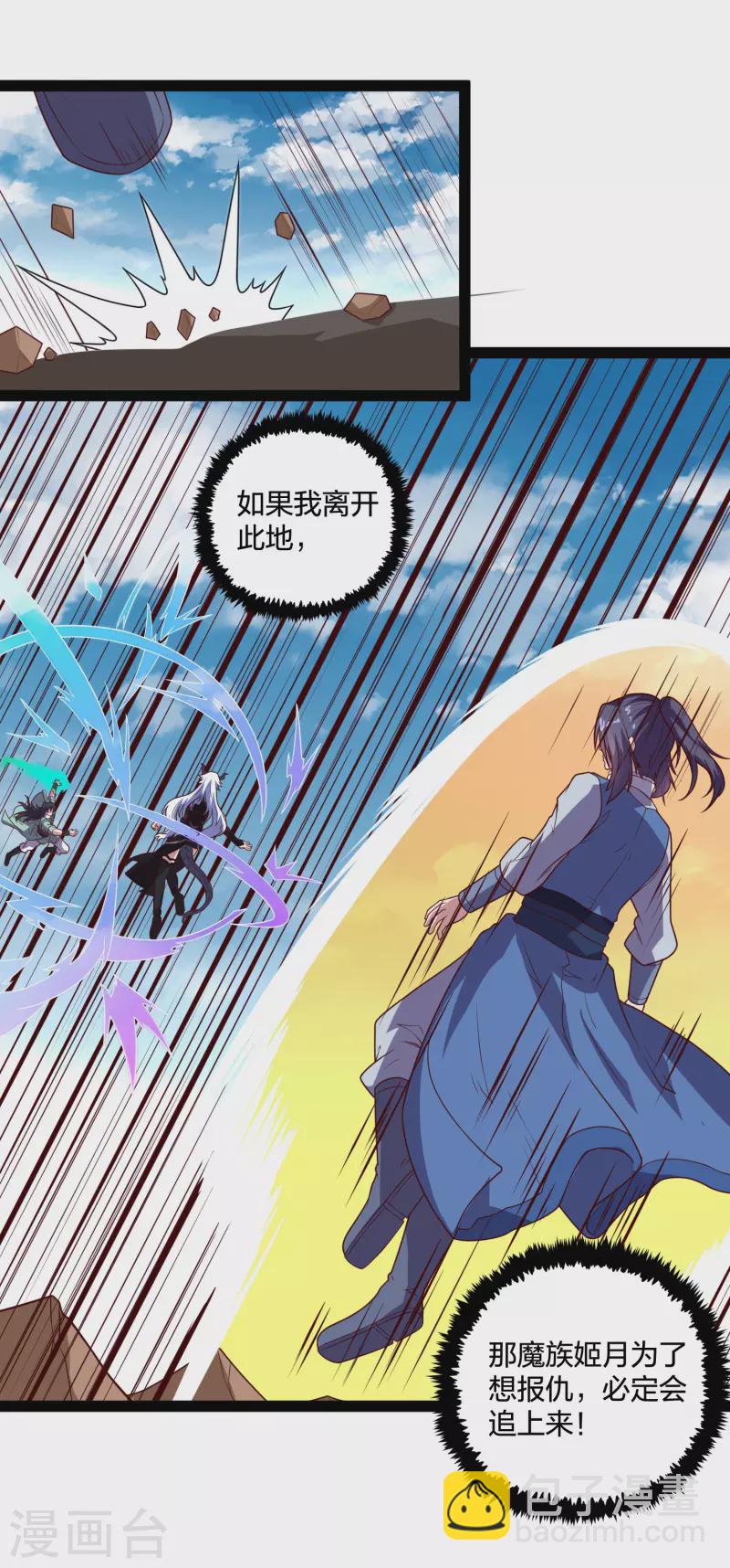 第199话 真相大白！16
