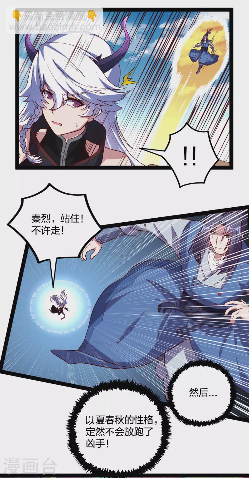 第199话 真相大白！17