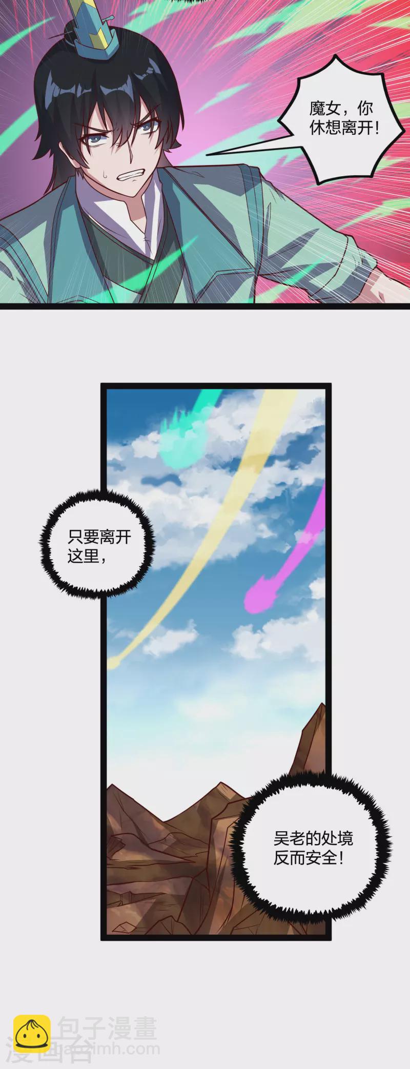 第199话 真相大白！18