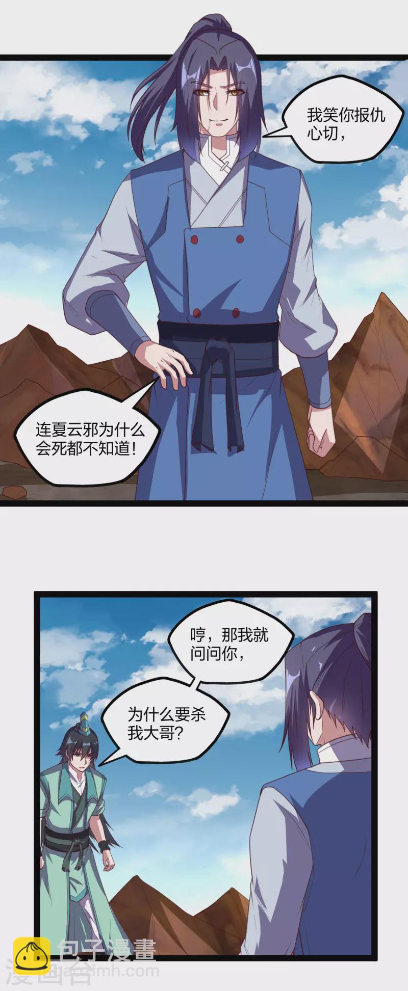第199话 真相大白！8