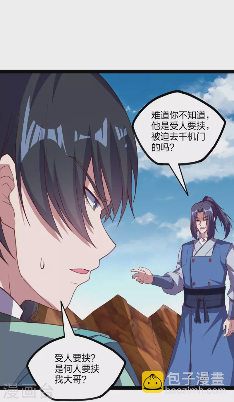 第199话 真相大白！9