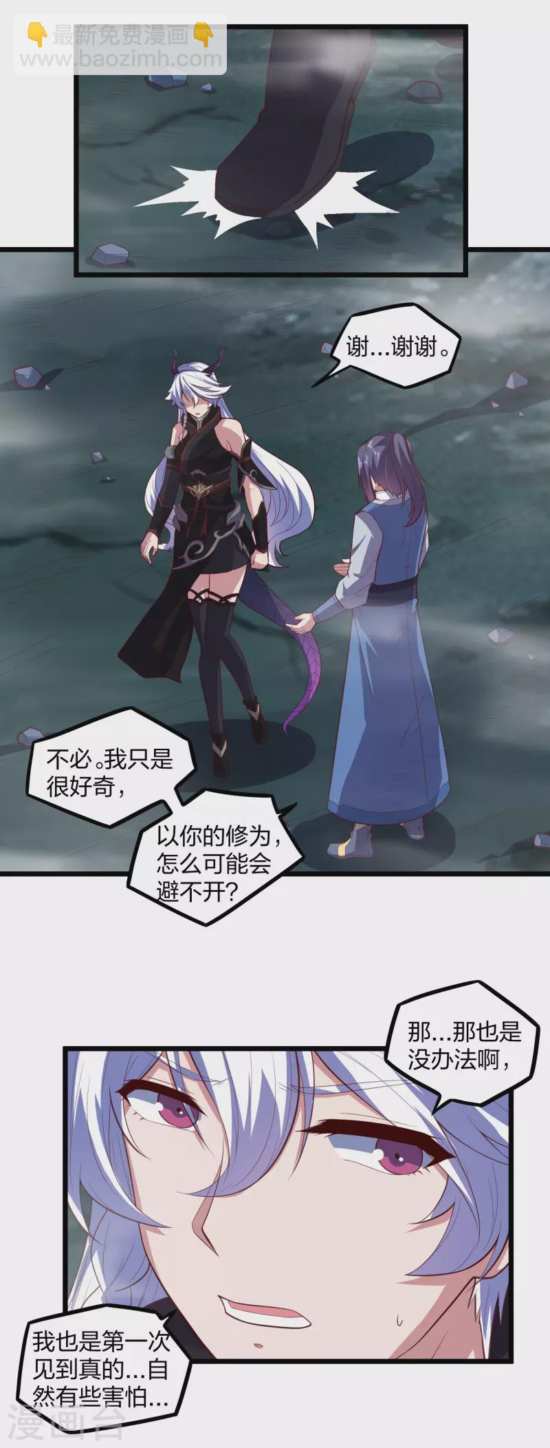 第200话 共同御敌13