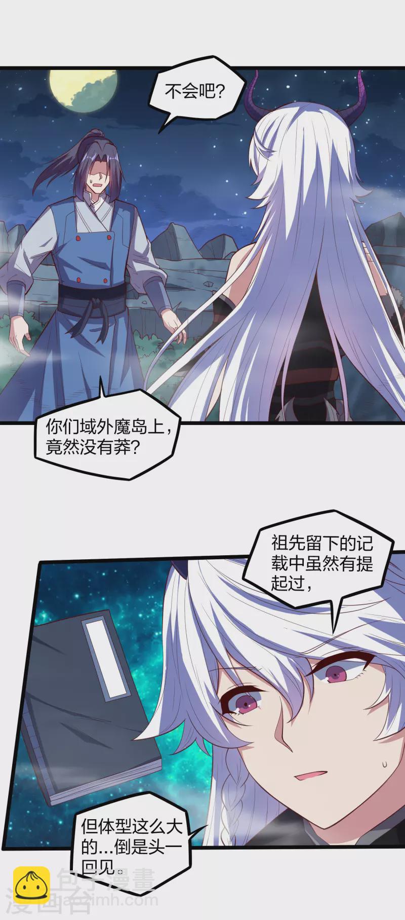 第200话 共同御敌14