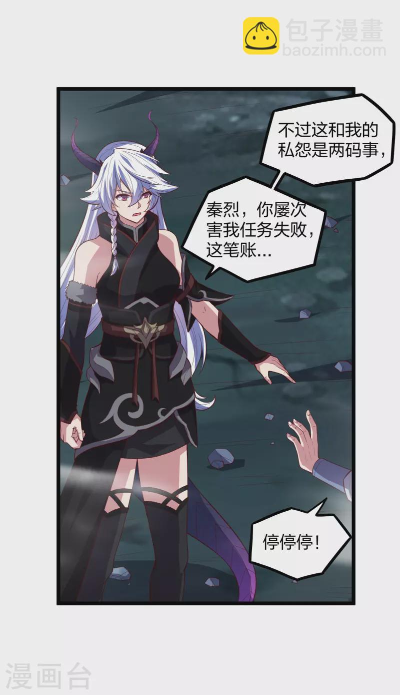 第200话 共同御敌15