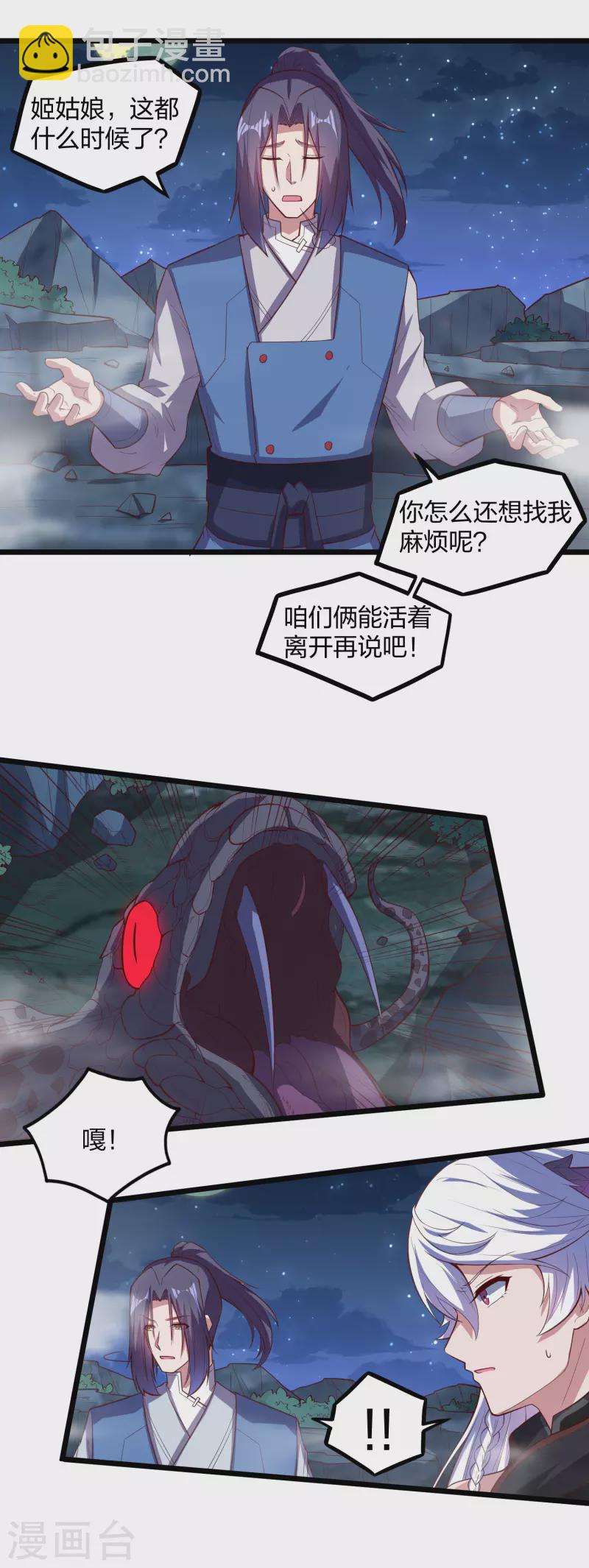 第200话 共同御敌16